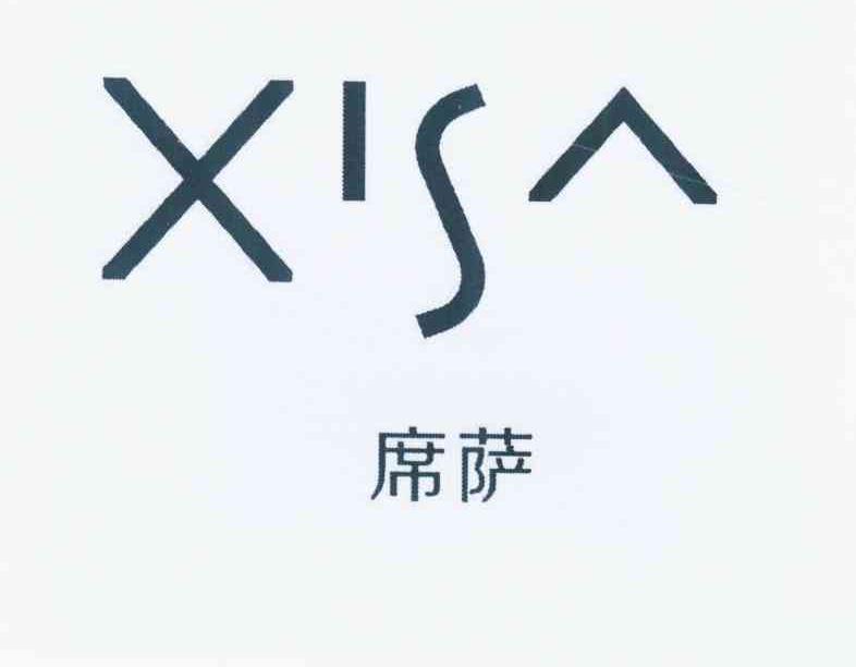 席萨   XISA