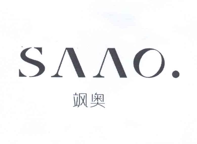 飒奥 SAAO