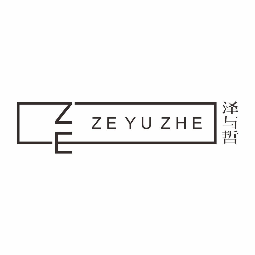 泽与哲ZEYUZHE