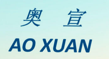 奥宣AO XUAN