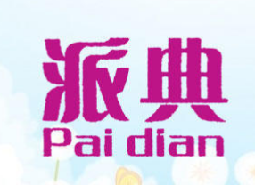 派典PAIDIAN