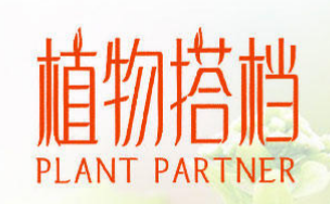 植物搭档PLANT PARTNER
