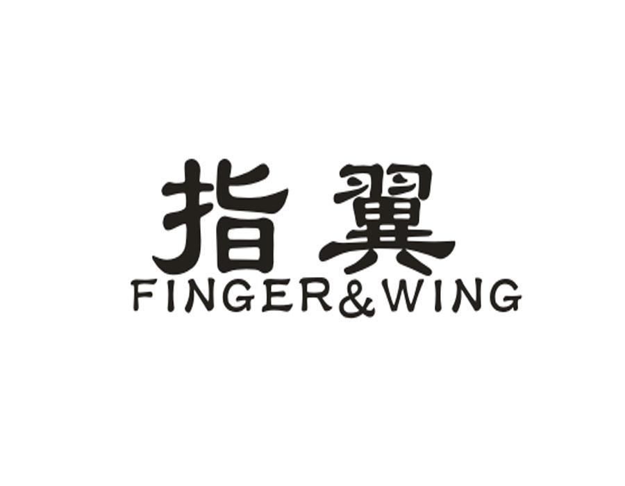 指翼;FINGERWING