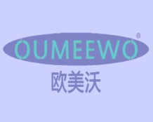 欧美沃OUMEEWO