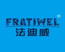 法迪威FRATIWEL