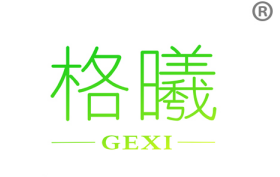 格曦
GEXI