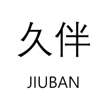 久伴JIUBAN