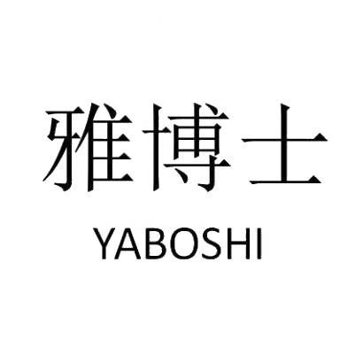 雅博士YABOSHI