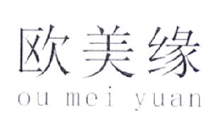 欧美缘ou mei yuan