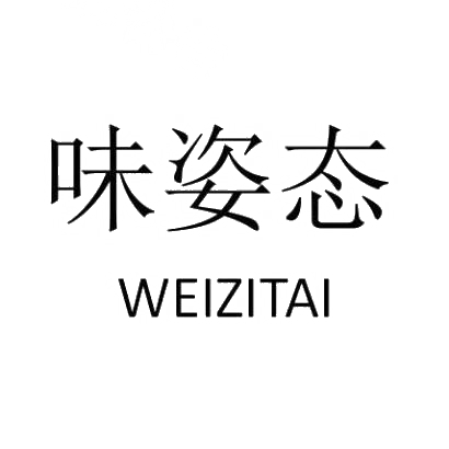 味姿态WEIZITAI