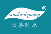 谈茶时光TANCHASHIGUANG