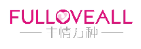 丰情万种
FULLOVEALL