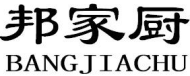 邦家厨BANGJIECHU