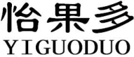 怡果多YIGUODUO