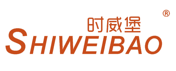 时威堡SHIWEIBAO