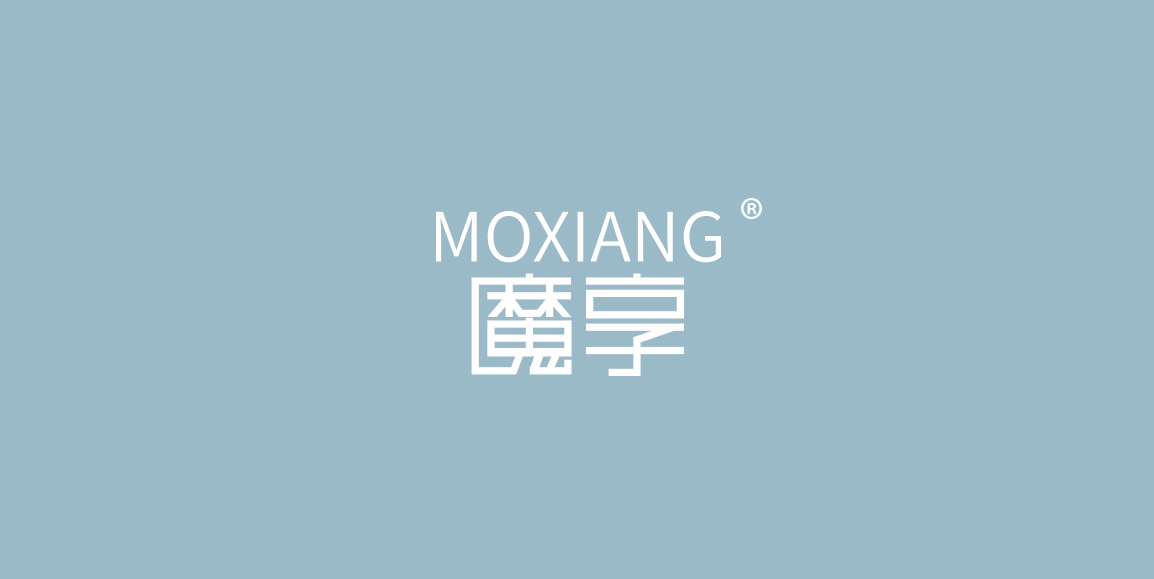 魔享 MOXIANG