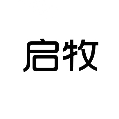 启牧