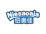 纽奥佳 NIESAOAJA