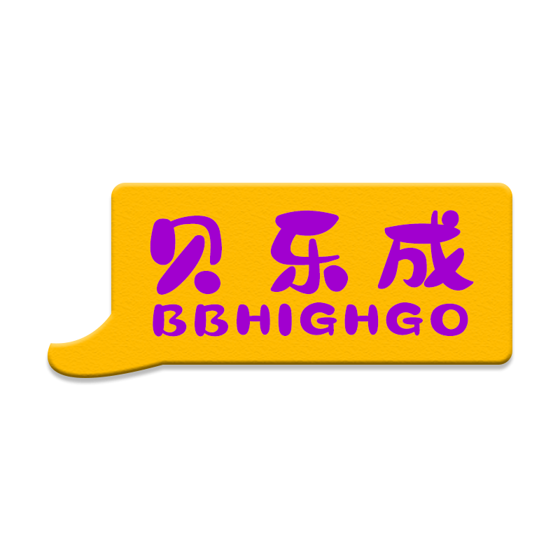 贝乐成BBHIGHGO