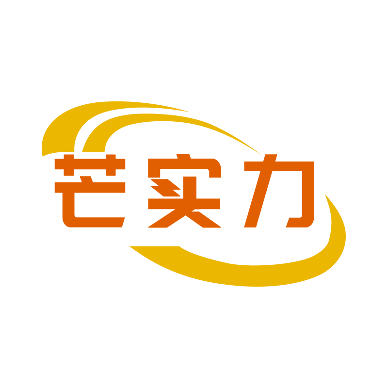 芒实力