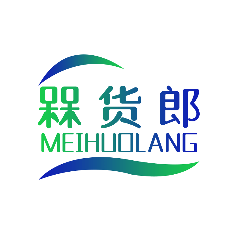 槑货郎MEIHUOLANG