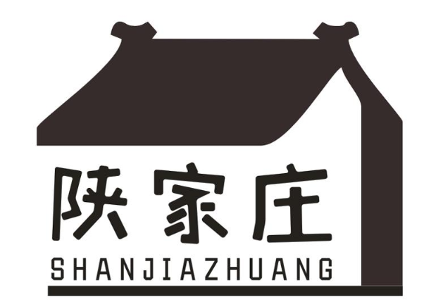 陕家庄SHANJIAZHUANG