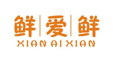 鲜爱鲜XIANAIXIAN