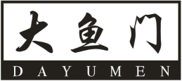 大鱼门DAYUMEN