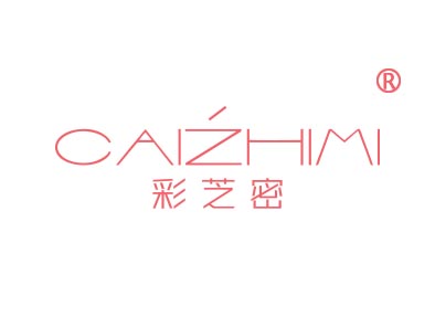 彩芝密
caizhimi