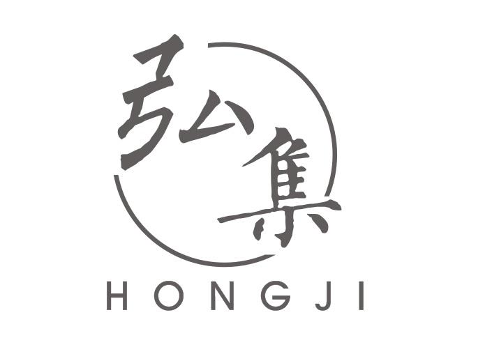 弘集HONGJI