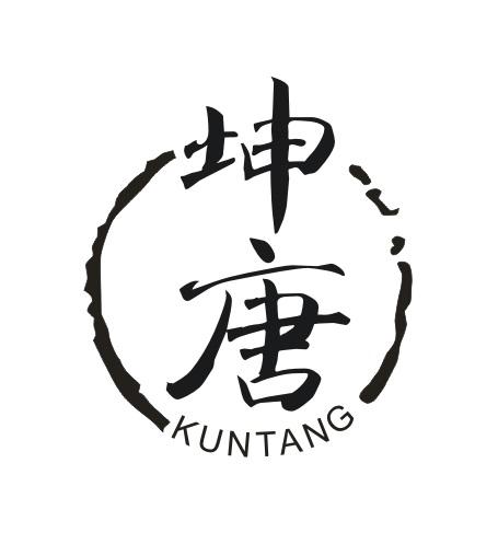 坤唐KUNTANG