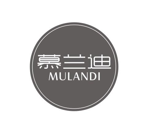 慕兰迪MULANDI