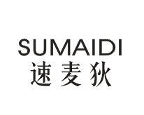 速麦狄SUMAIDI