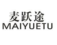 麦跃途MAIYUETU