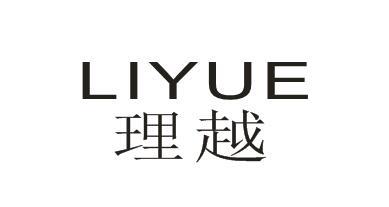 理越LIYUE