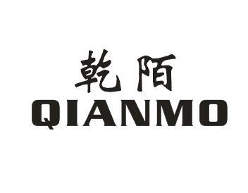 乾陌QIANMO