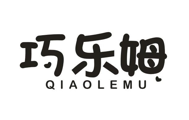 巧乐姆QIAOLEMU