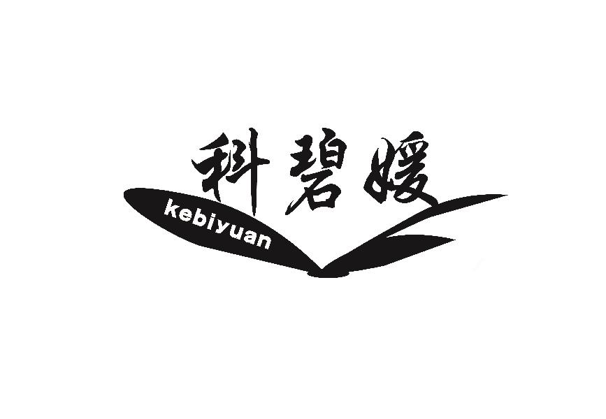 科碧媛kebiyuan