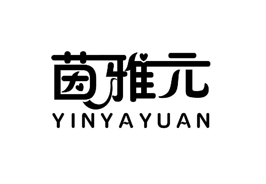 茵雅元yinyayuan