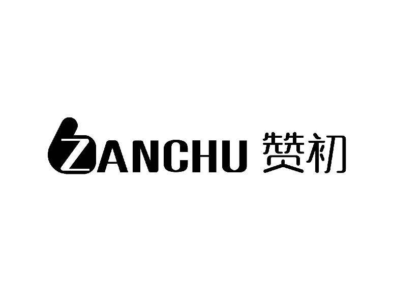 赞初Zanchu