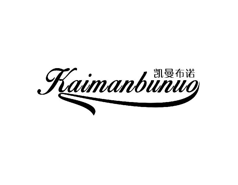 凯曼布诺kaimanbunuo