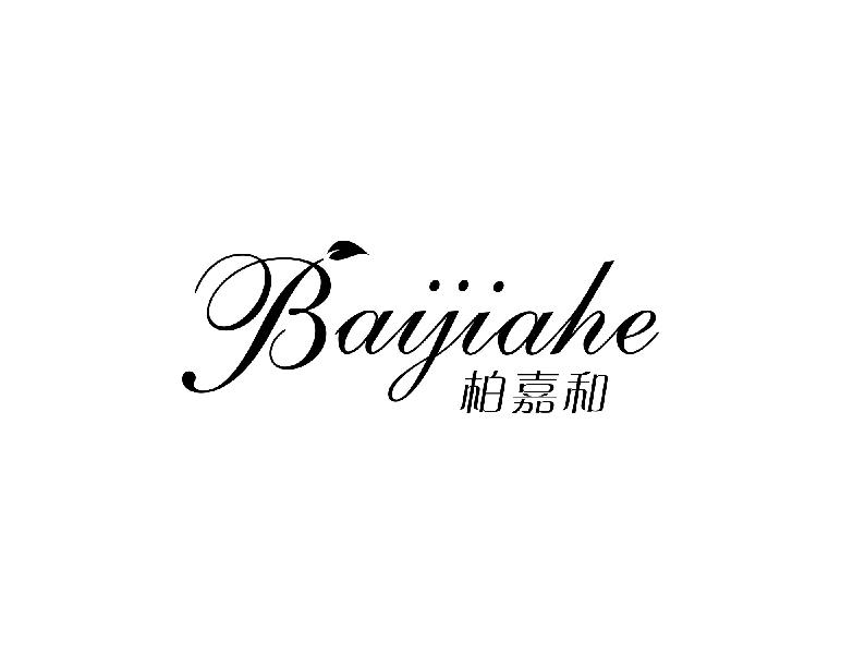 柏嘉和baijiahe