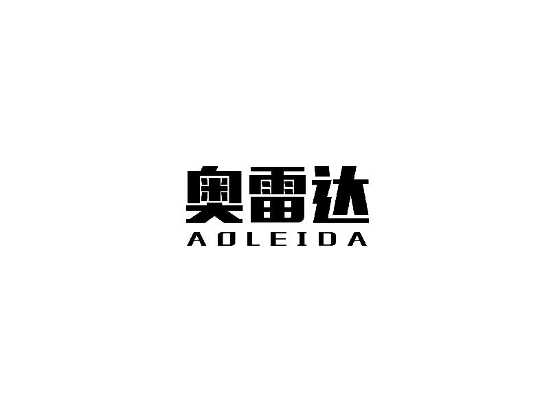 奥雷达aoeida