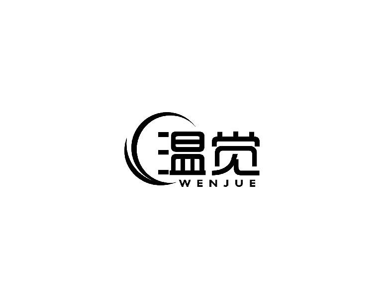 温觉wenjue