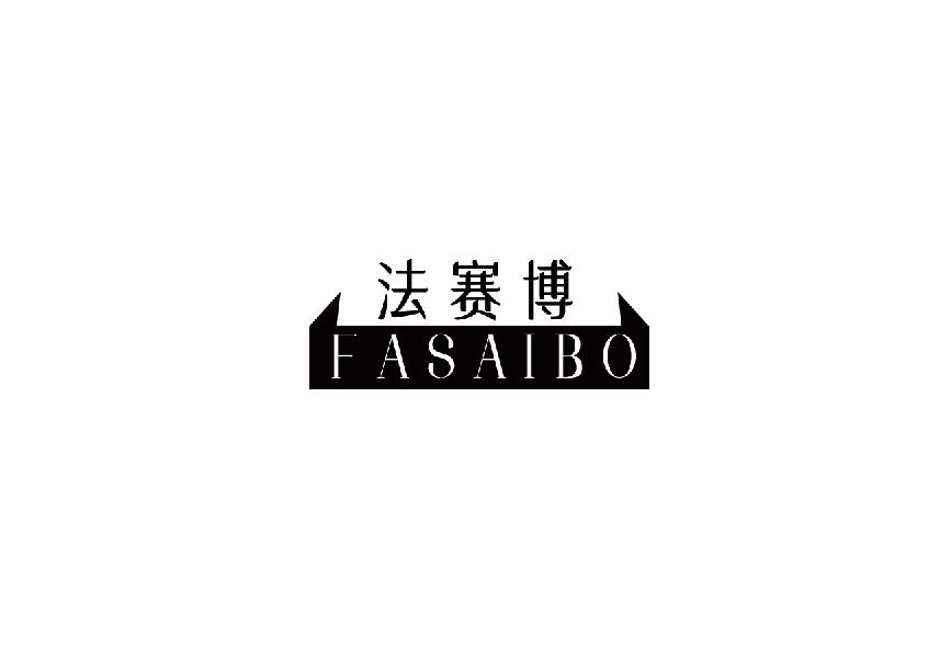 法赛博fasaibo