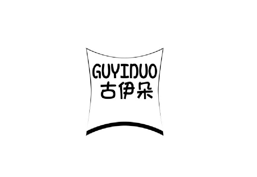 古伊朵guyiduo