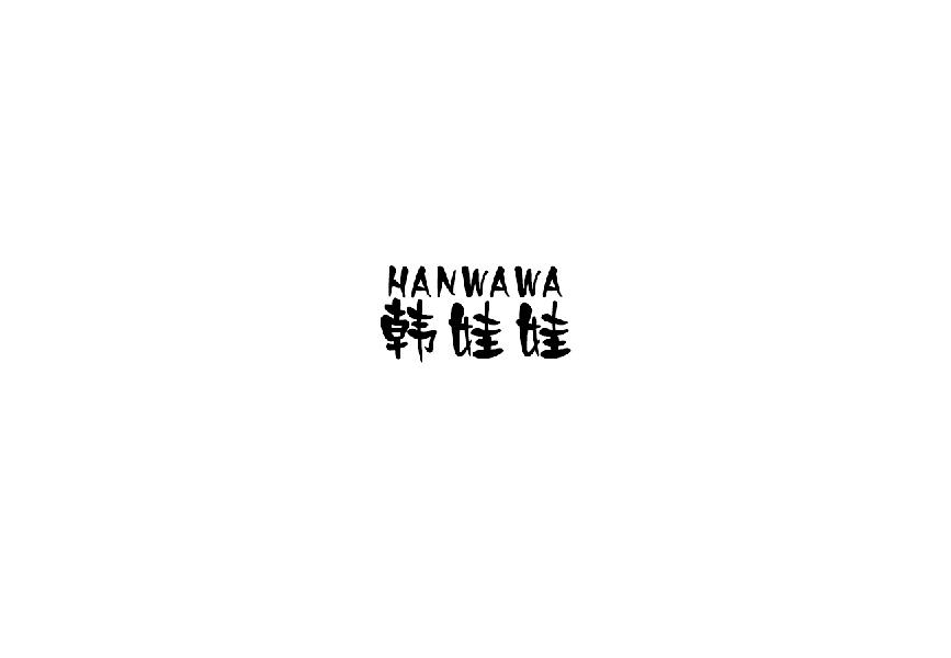 韩娃娃hanwawa