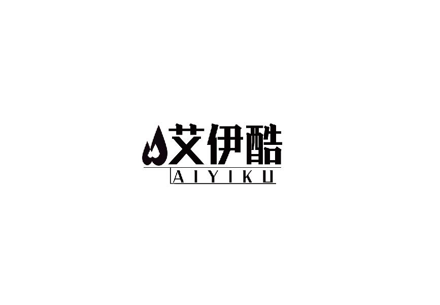 艾伊酷aiyiku