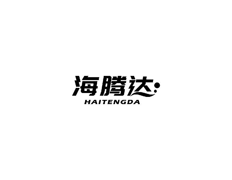 海腾达haitengda