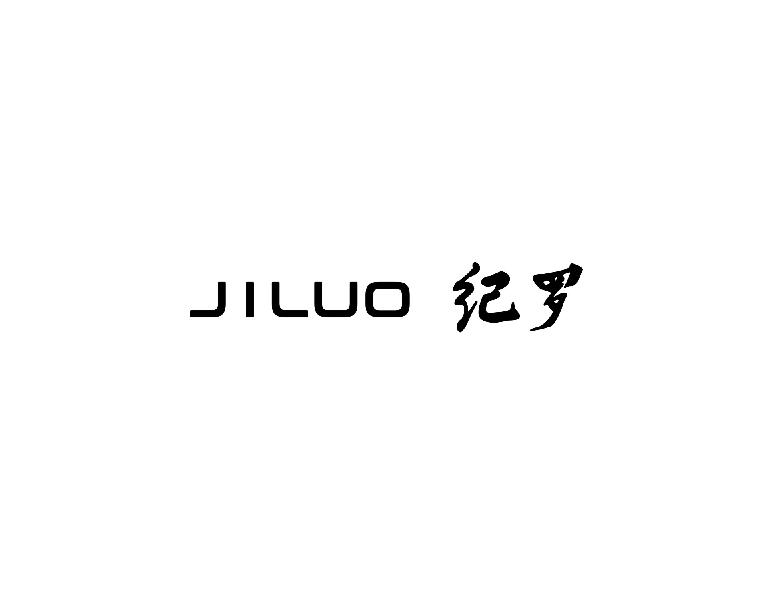 纪罗JIUO